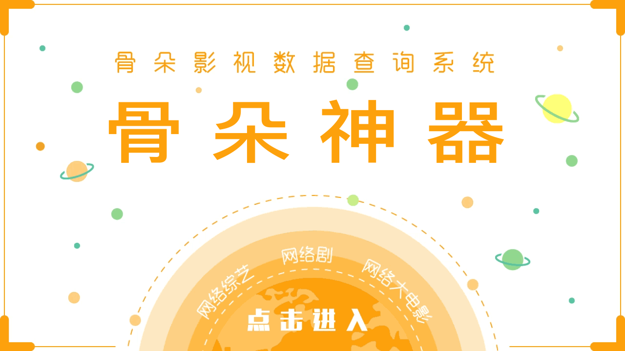 新叙事解析腾讯“港剧计划”创新探索m6米乐app透视《企业强人》创