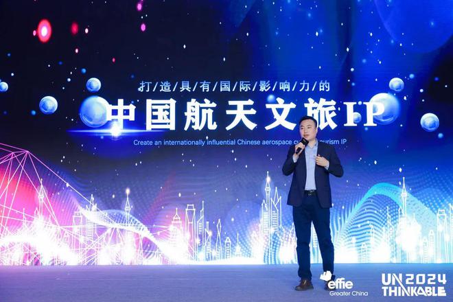 辑艾菲国际论坛精彩收官！m6米乐重塑商业增长逻(图11)