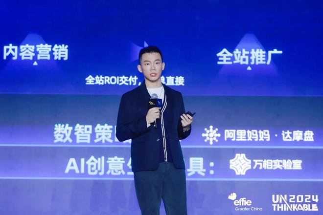 辑艾菲国际论坛精彩收官！m6米乐重塑商业增长逻(图9)