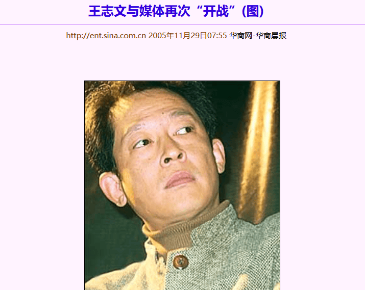 家媒体封杀今58岁的王志文成配角且老到不敢认米乐体育M6直播平台曾对女记者吐口香糖遭30(图5)