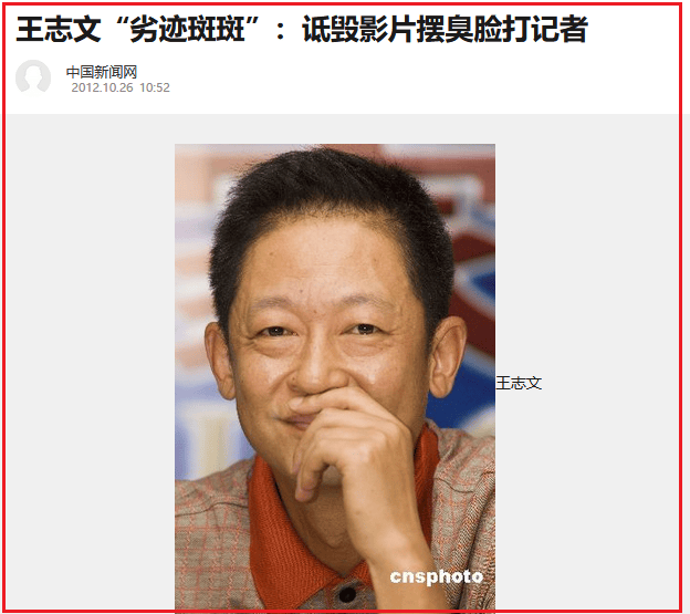 家媒体封杀今58岁的王志文成配角且老到不敢认米乐体育M6直播平台曾对女记者吐口香糖遭30(图7)