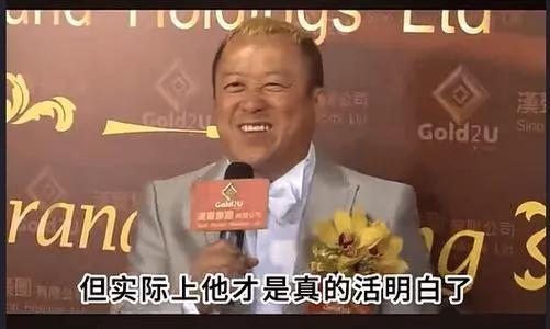 台上嚼口香糖与金沙总裁骑旋转木马挺幼稚米乐m6登录入口曾志伟澳门参加电影节