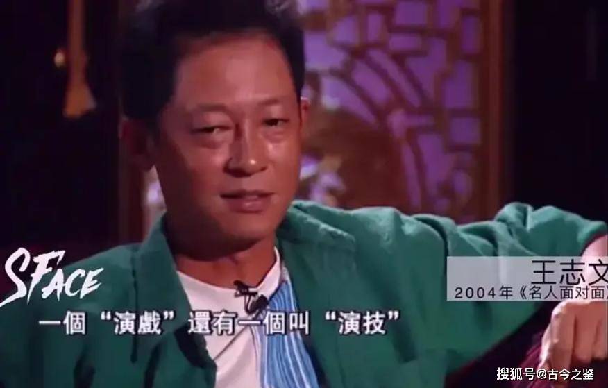 “前因后果”媒体：劣迹斑斑！m6米乐app王志文被封杀的(图4)