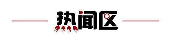 消；山东将身份证换领期限放宽至6个月米乐m6齐鲁早报｜门诊预交金即将取(图12)
