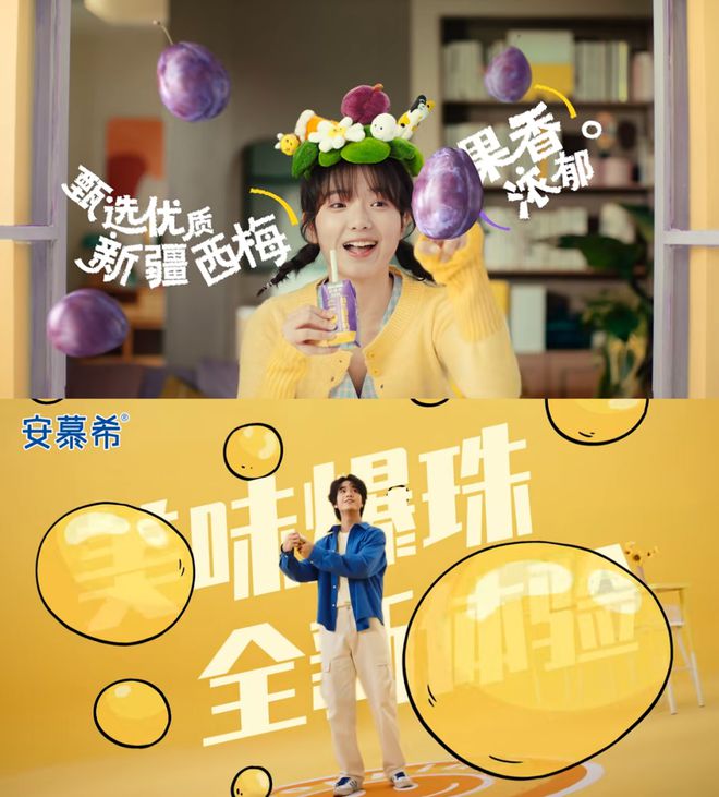 常温酸奶+益生菌”赛道还能怎么卷？m6米乐app安慕希新口味首发！“(图5)