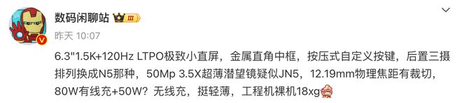 刚公布的63英寸小屏有点刺激啊m6米乐6000mAh顶配续航(图4)