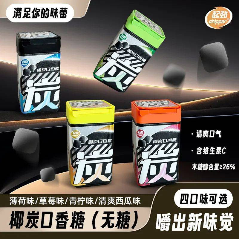 正掀起糖果界“黑科技”风暴打破常规！这款