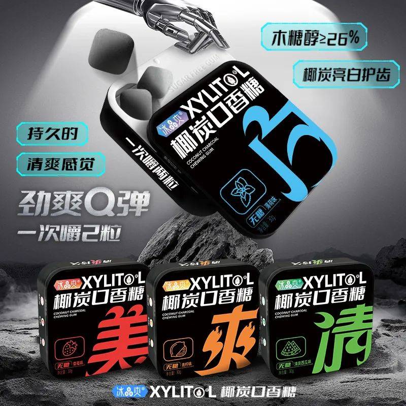 正掀起糖果界“黑科技”风暴打破常规！这款黑黑的口香糖(图3)