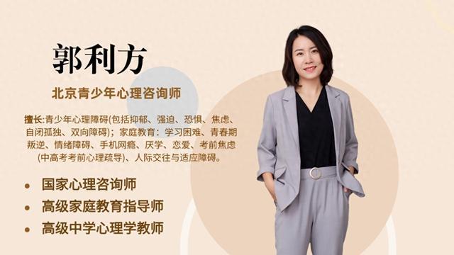 师：怎么化解孩子的愤怒和焦虑国内权威儿童青少年心理咨询(图2)